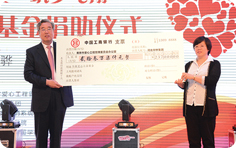 公益動態