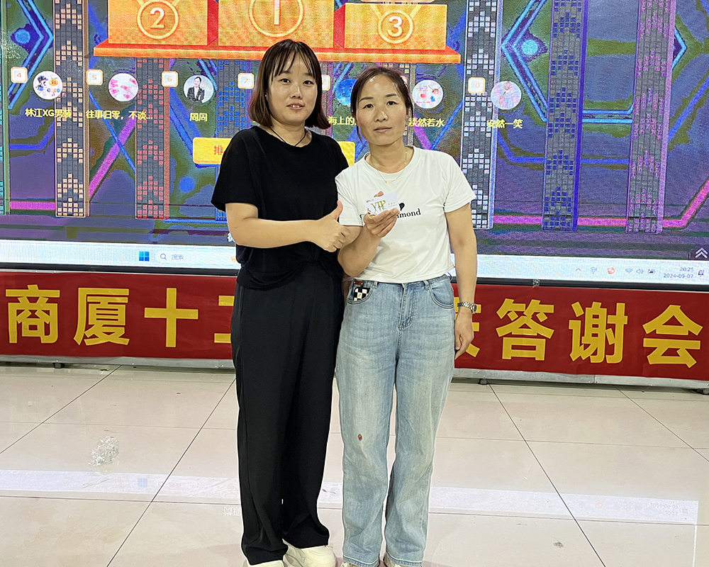 百貨商貿
