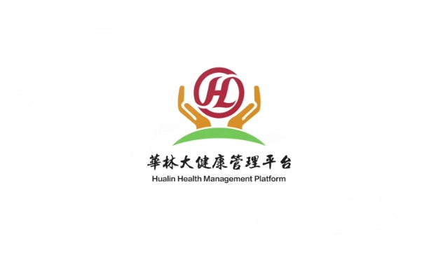 華林大健康管理平臺
